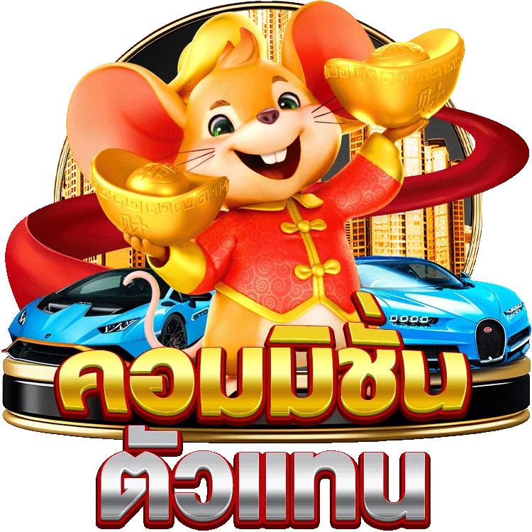 เกม สล็อต ฝาก 10 รับ 100 ที่ทุกคนต้องลอง